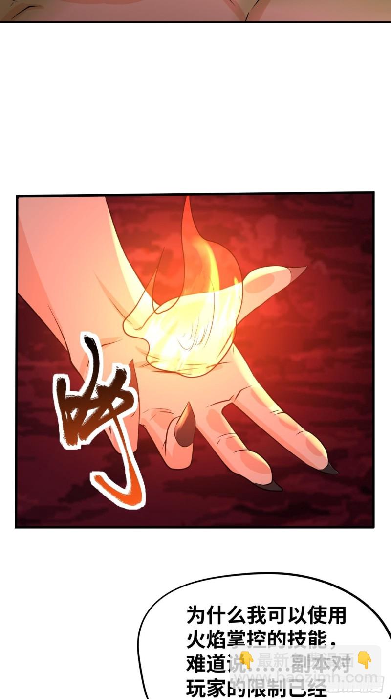 🍲重生大玩家 四灵诛邪阵 第11页