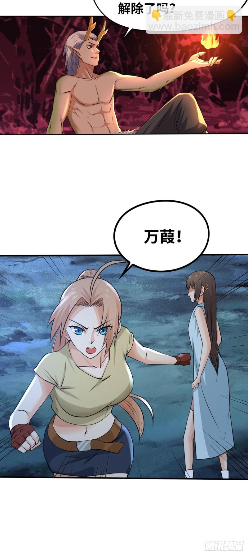 🍲重生大玩家 四灵诛邪阵 第12页