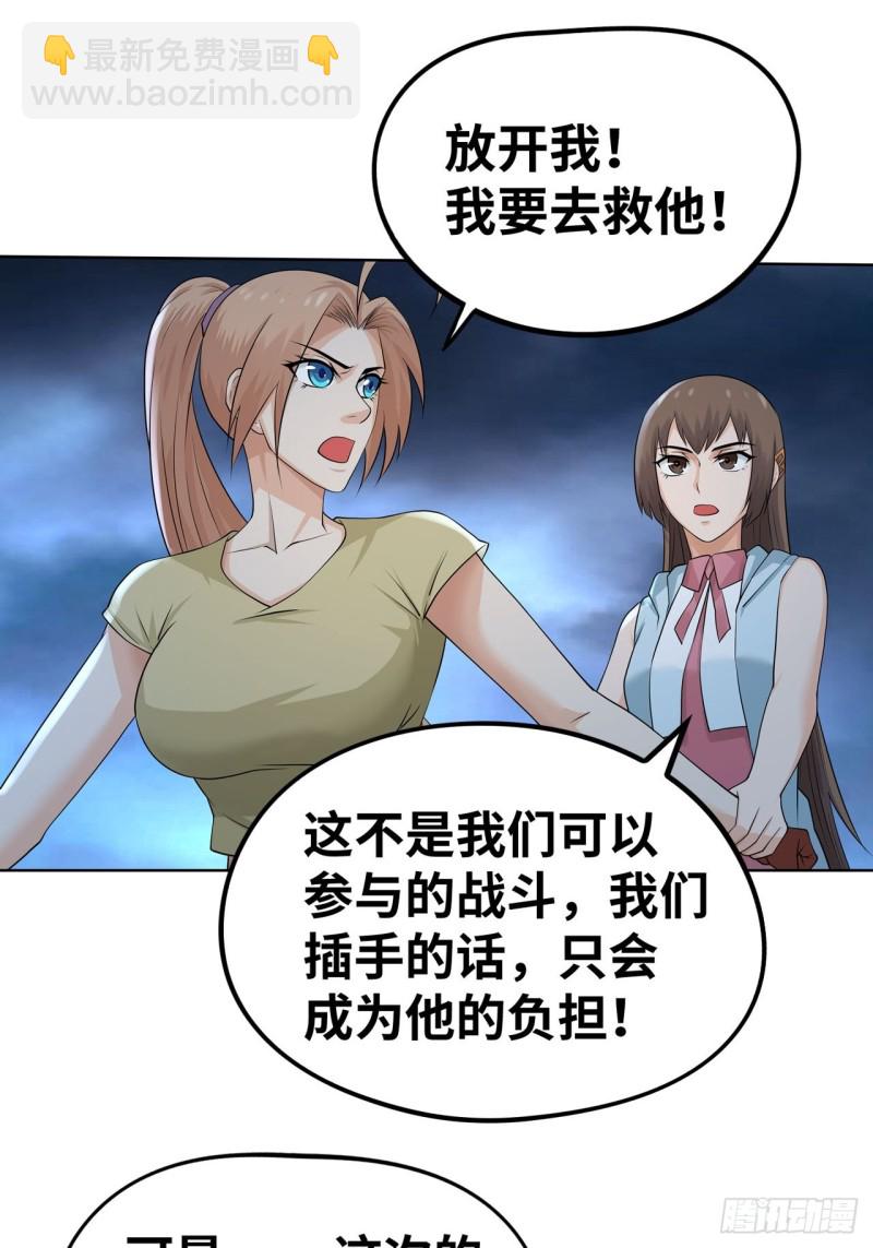🍲重生大玩家 四灵诛邪阵 第14页