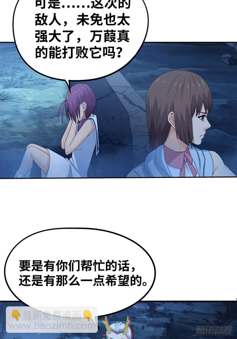🍲重生大玩家 四灵诛邪阵 第15页