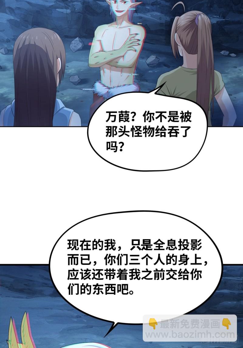 🍲重生大玩家 四灵诛邪阵 第16页