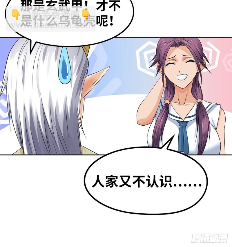 🍲重生大玩家 四灵诛邪阵 第19页