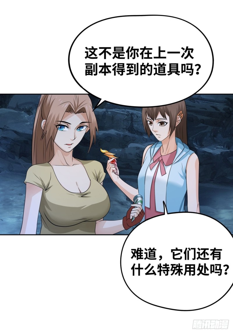 🍲重生大玩家 四灵诛邪阵 第20页
