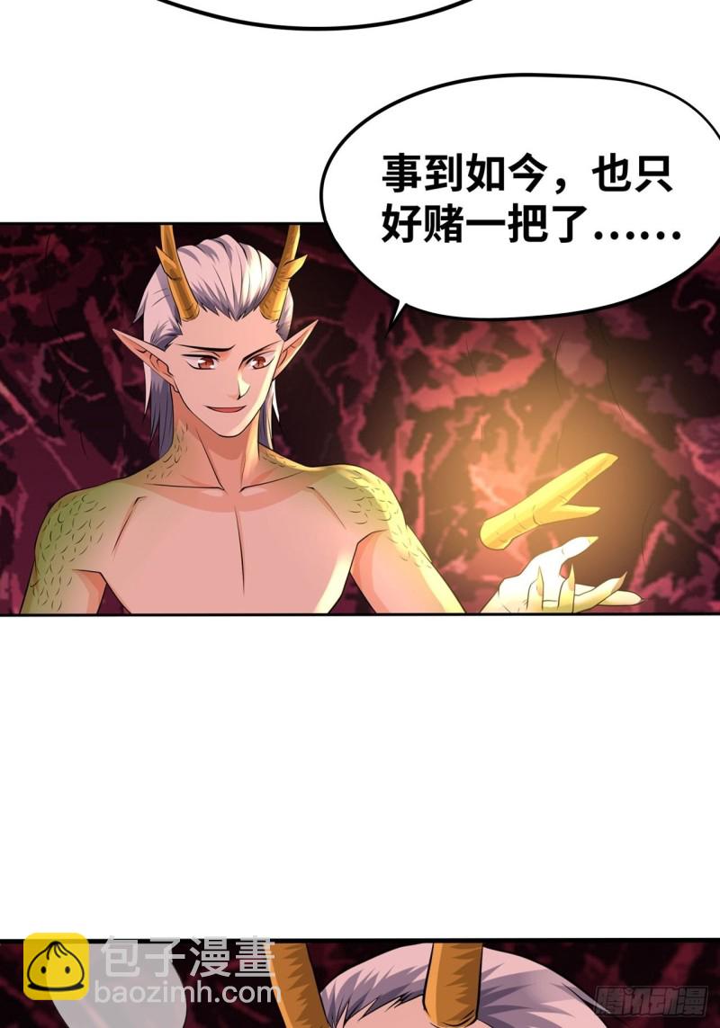 🍲重生大玩家 四灵诛邪阵 第22页