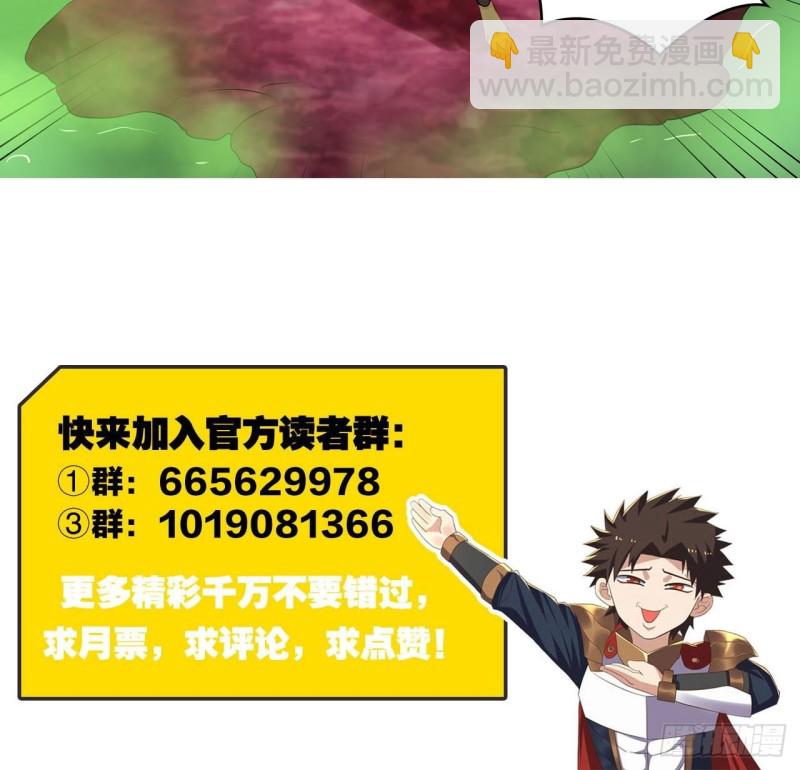 🍲重生大玩家 四灵诛邪阵 第25页