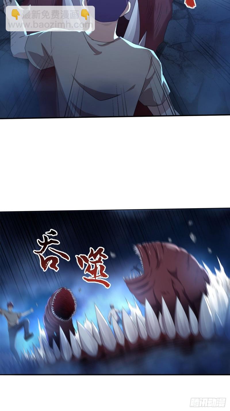🍲重生大玩家 四灵诛邪阵 第3页