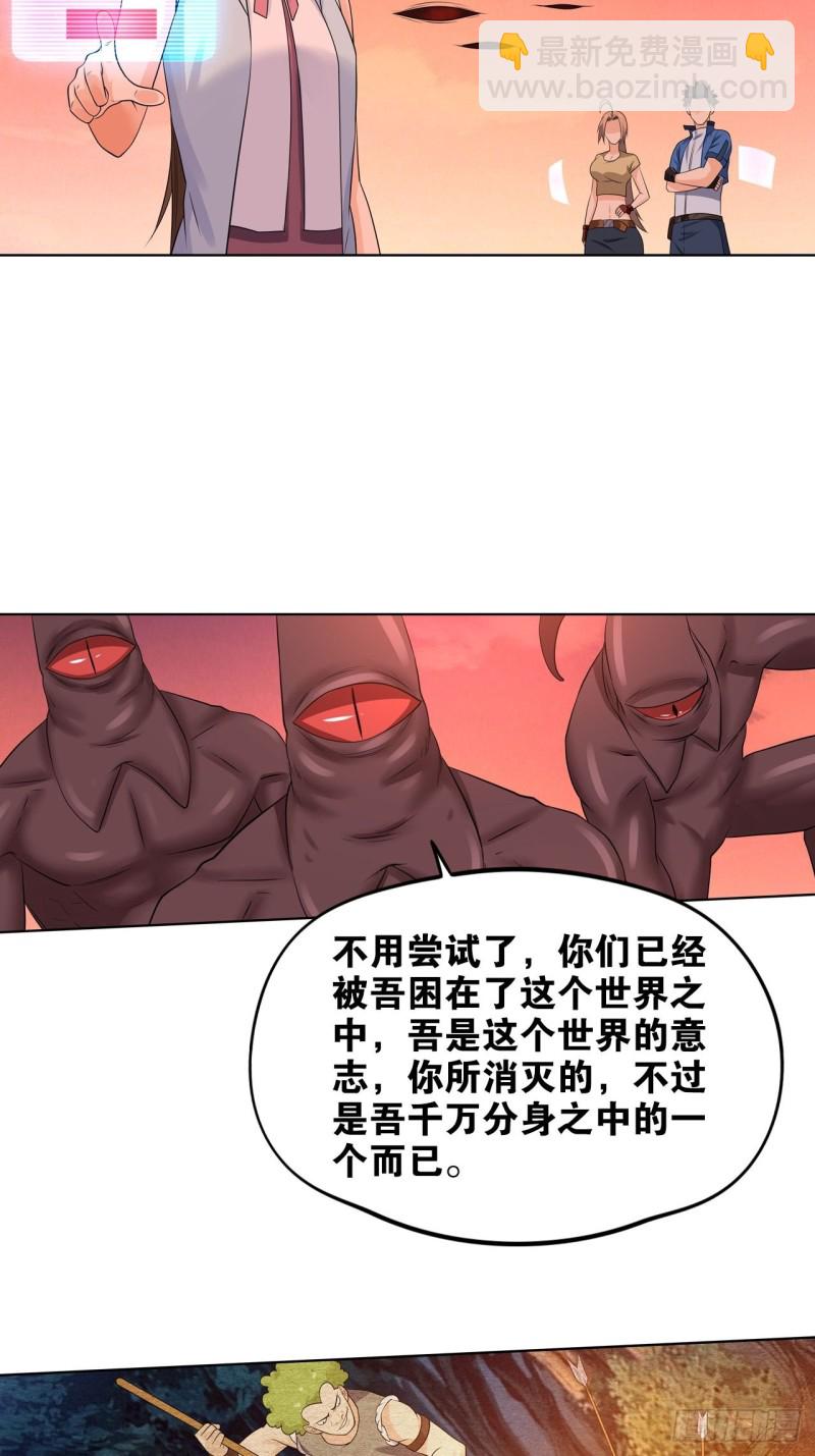 🍲重生大玩家 神秘病毒 第10页