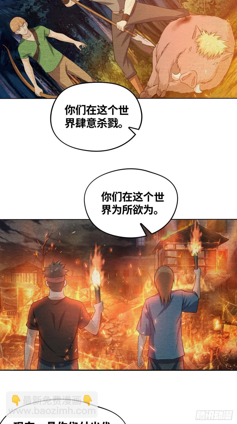 🍲重生大玩家 神秘病毒 第11页