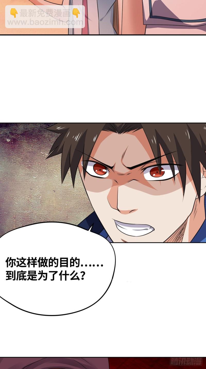 🍲重生大玩家 神秘病毒 第15页