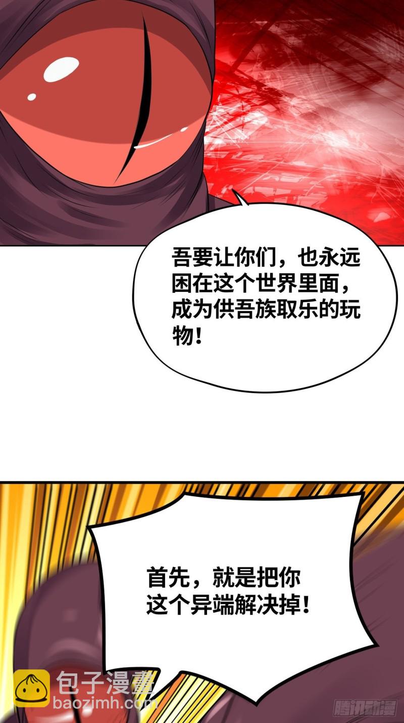 🍲重生大玩家 神秘病毒 第16页