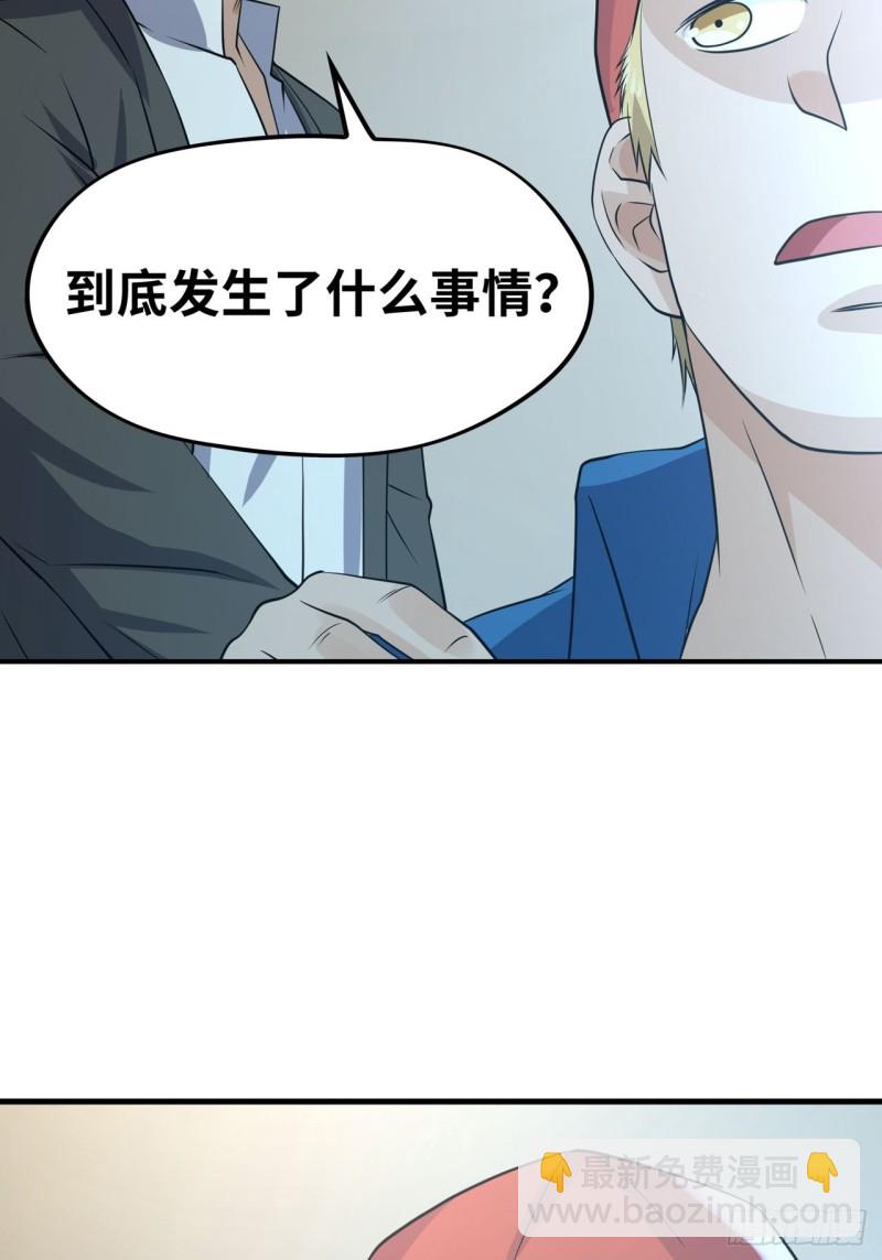 🍲重生大玩家 神秘病毒 第6页