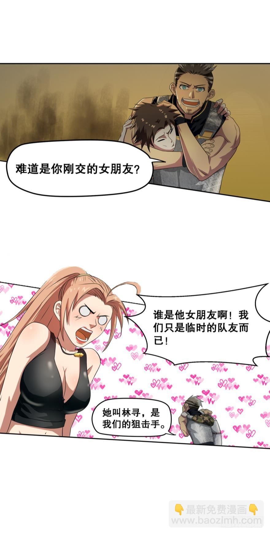 🍲重生大玩家 人不轻狂枉少年·下 第13页