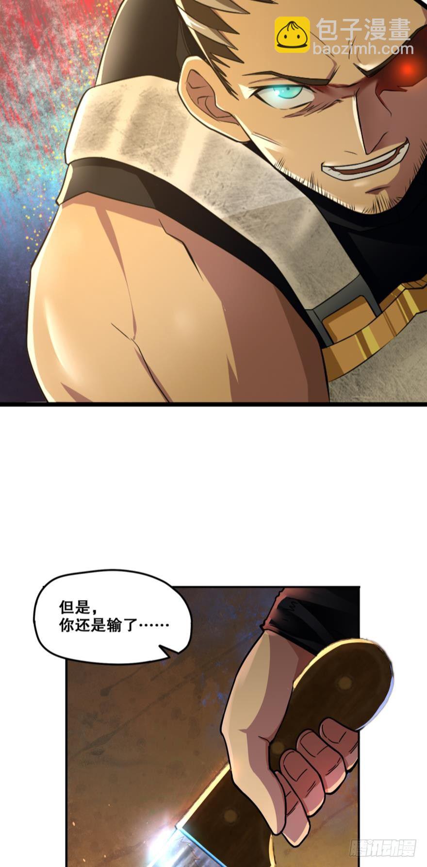 🍲重生大玩家 人不轻狂枉少年·下 第5页