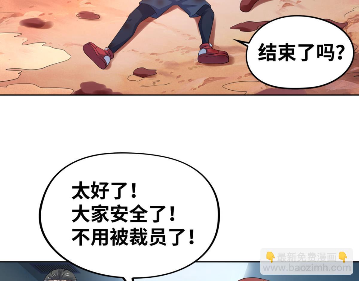 🍲重生大玩家 192 最后曙光 第16页