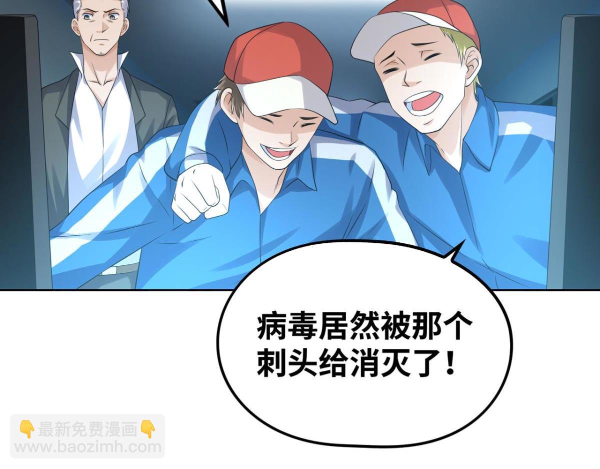 🍲重生大玩家 192 最后曙光 第17页