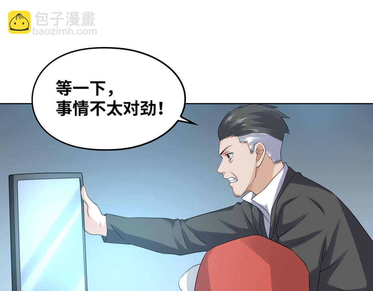 🍲重生大玩家 192 最后曙光 第19页