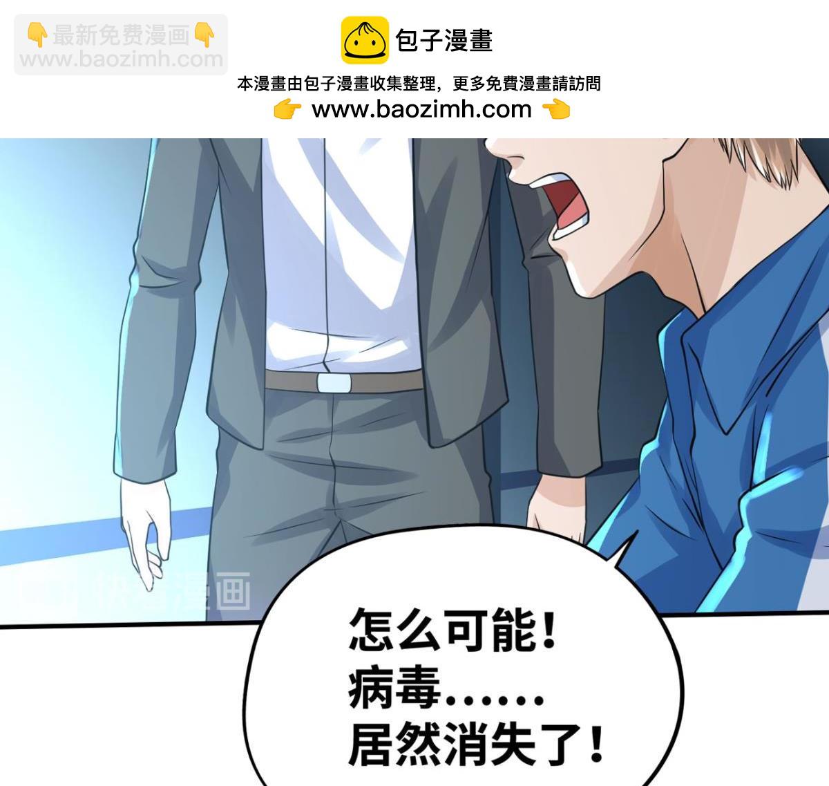 🍲重生大玩家 192 最后曙光 第2页
