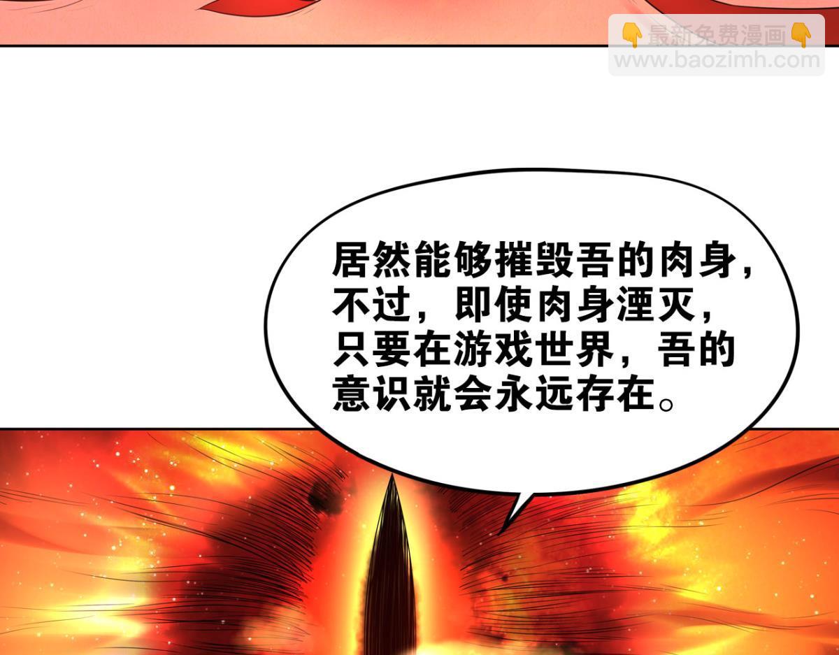 🍲重生大玩家 192 最后曙光 第22页