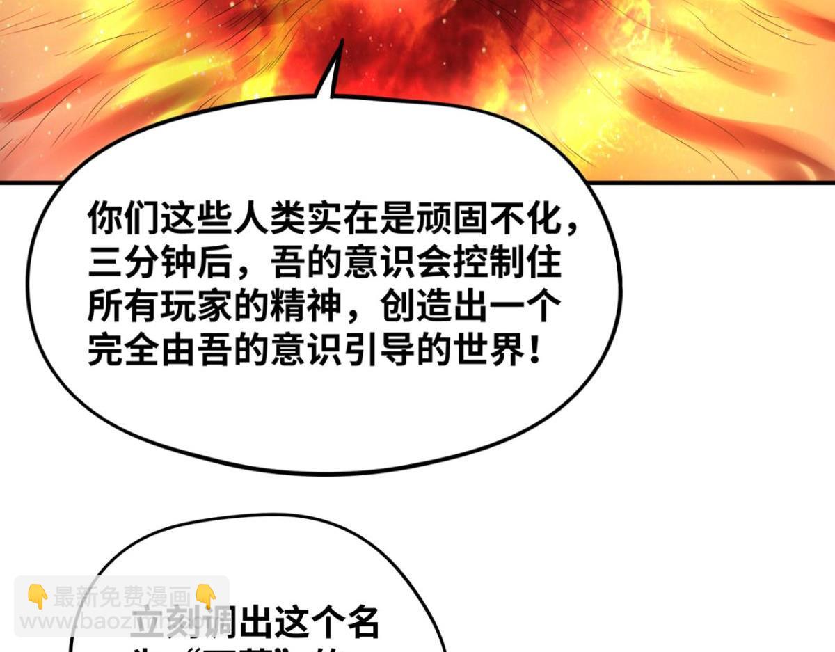 🍲重生大玩家 192 最后曙光 第29页