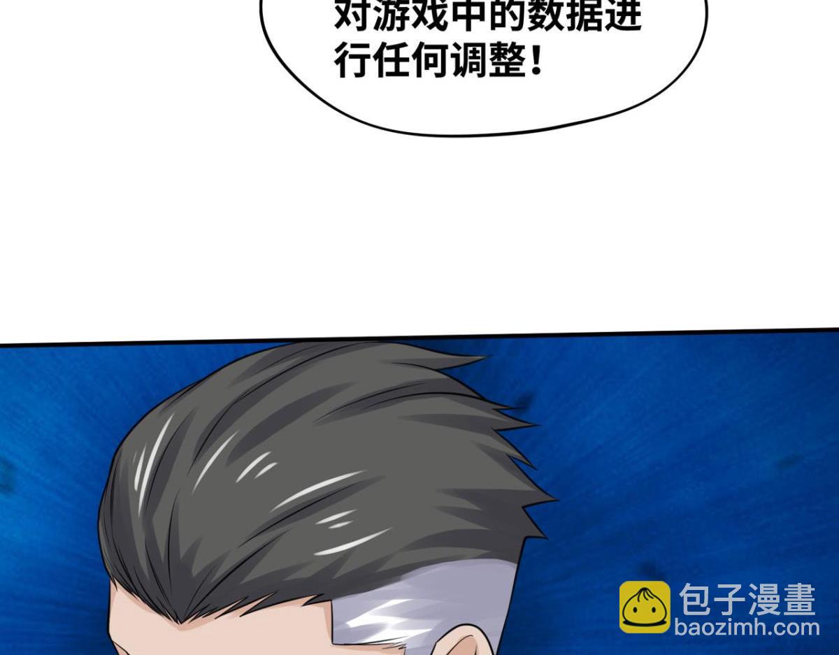 🍲重生大玩家 192 最后曙光 第32页