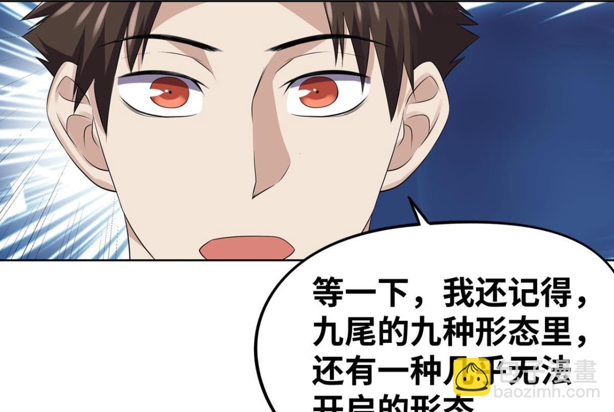 🍲重生大玩家 192 最后曙光 第46页