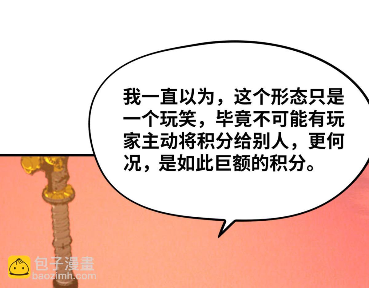 🍲重生大玩家 192 最后曙光 第49页