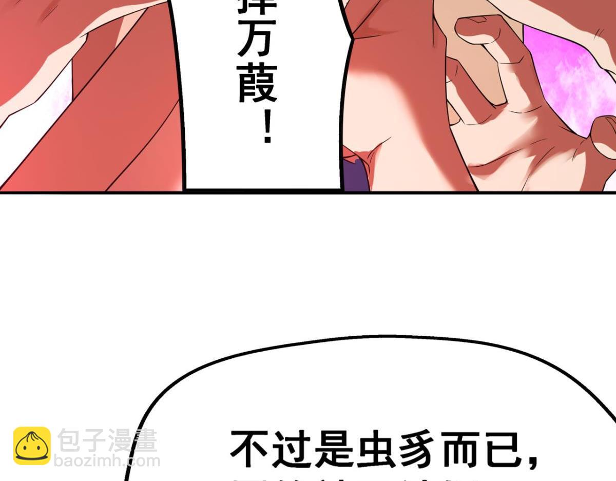 🍲重生大玩家 194 一剑杀毒 第22页
