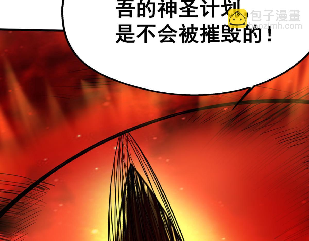 🍲重生大玩家 194 一剑杀毒 第24页