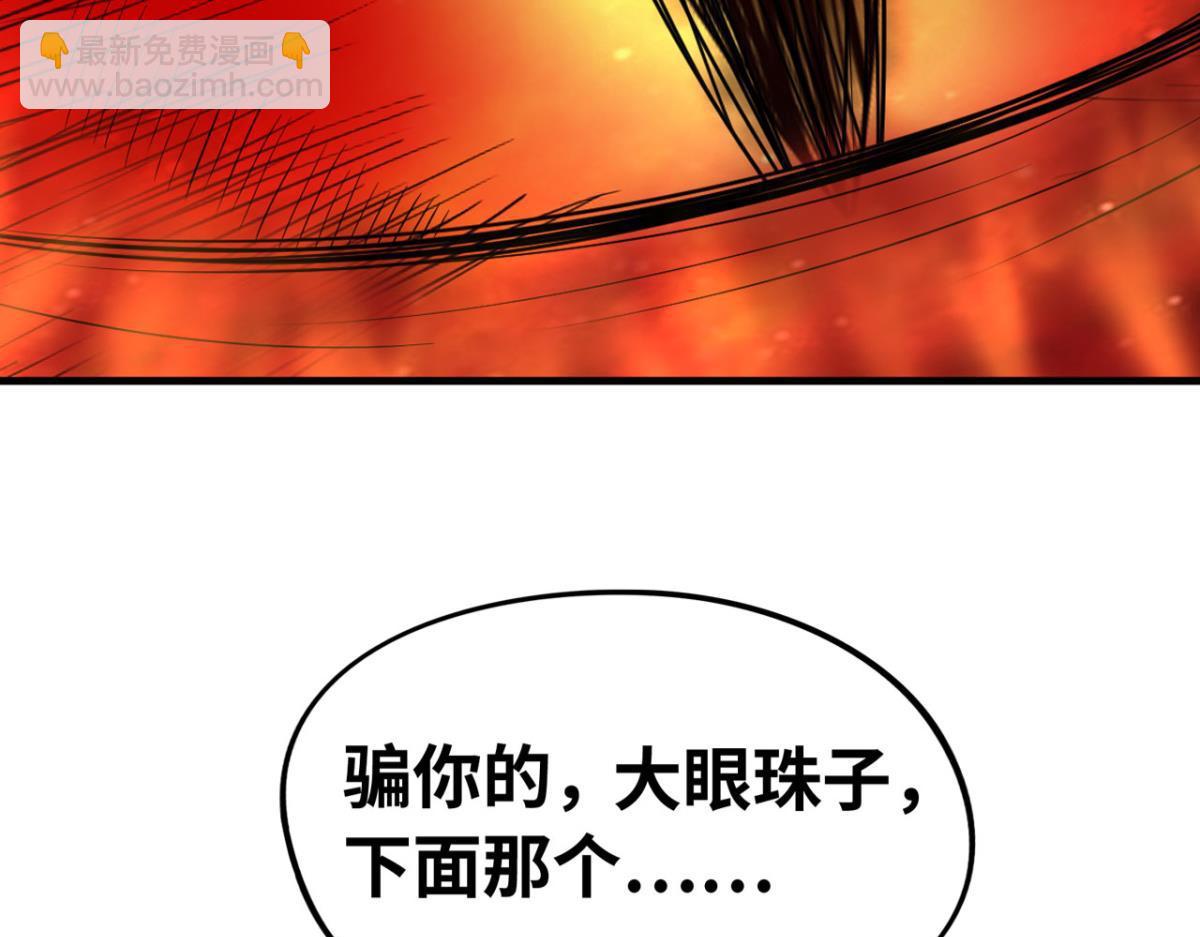 🍲重生大玩家 194 一剑杀毒 第27页