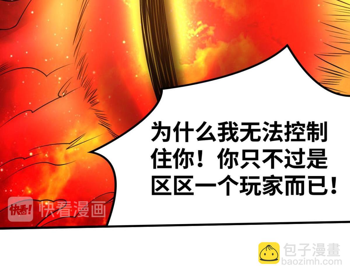 🍲重生大玩家 194 一剑杀毒 第34页