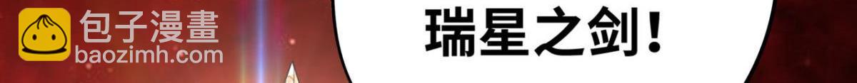 🍲重生大玩家 194 一剑杀毒 第38页