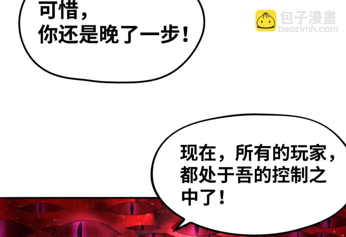 🍲重生大玩家 194 一剑杀毒 第8页