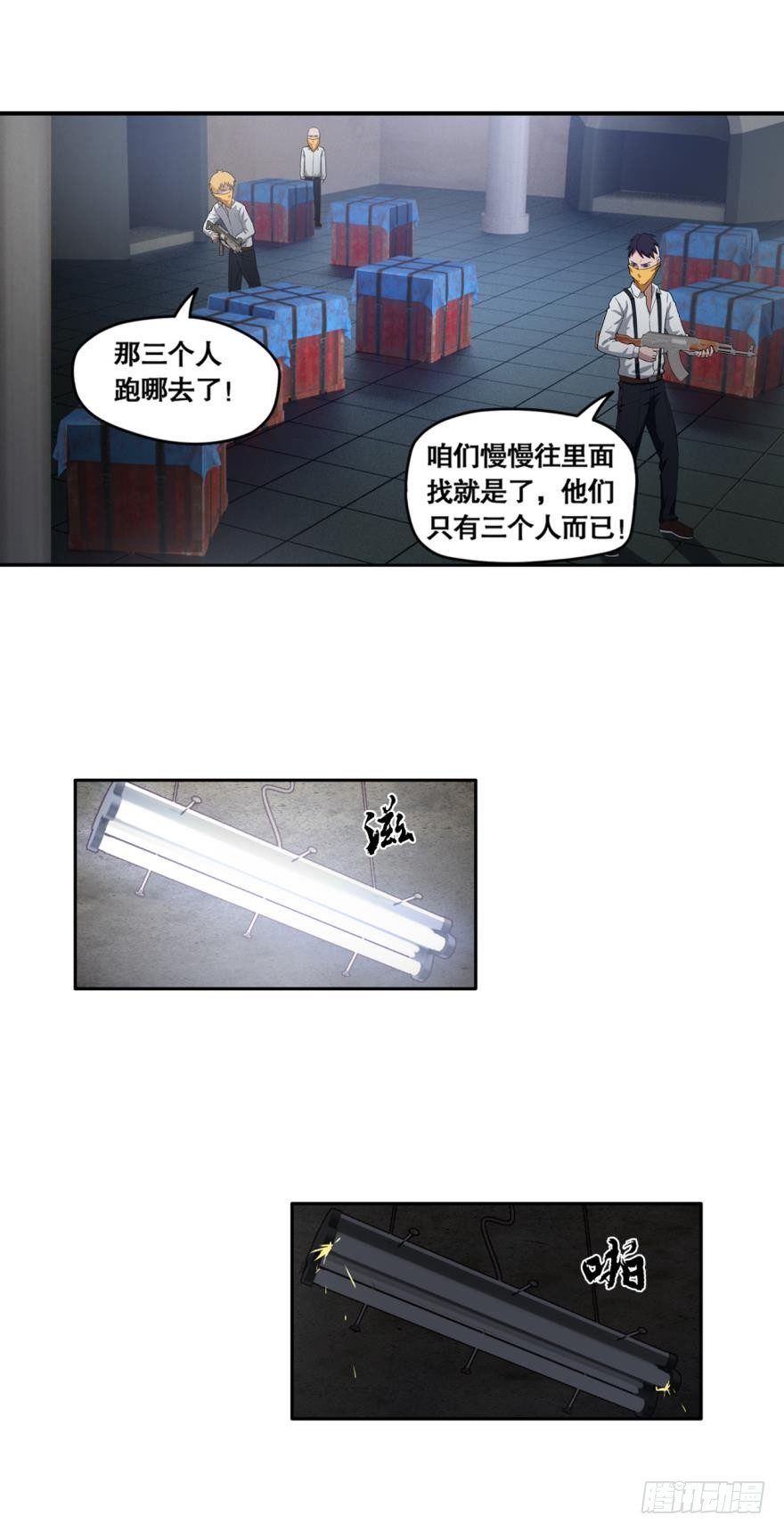 🍲重生大玩家 单挑·下 第1页