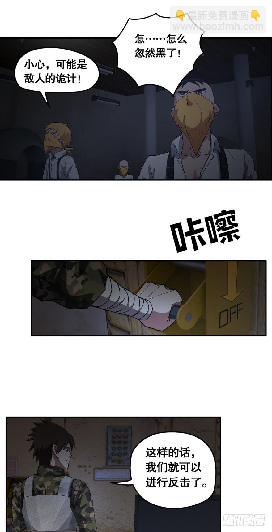 🍲重生大玩家 单挑·下 第2页