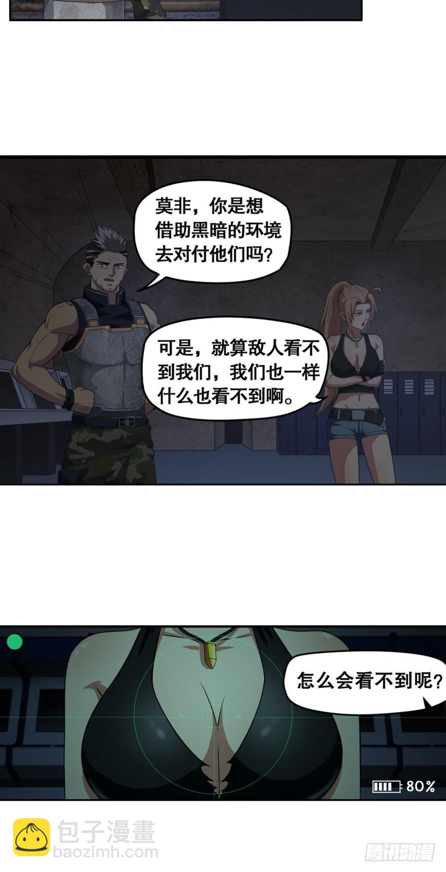 🍲重生大玩家 单挑·下 第3页