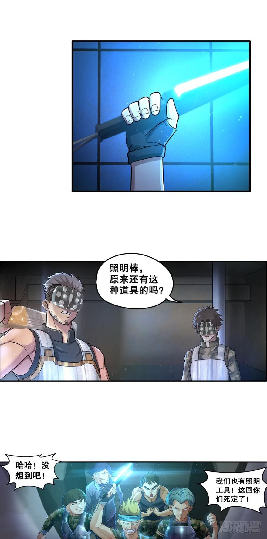 🍲重生大玩家 黑暗中的反击·下 第1页