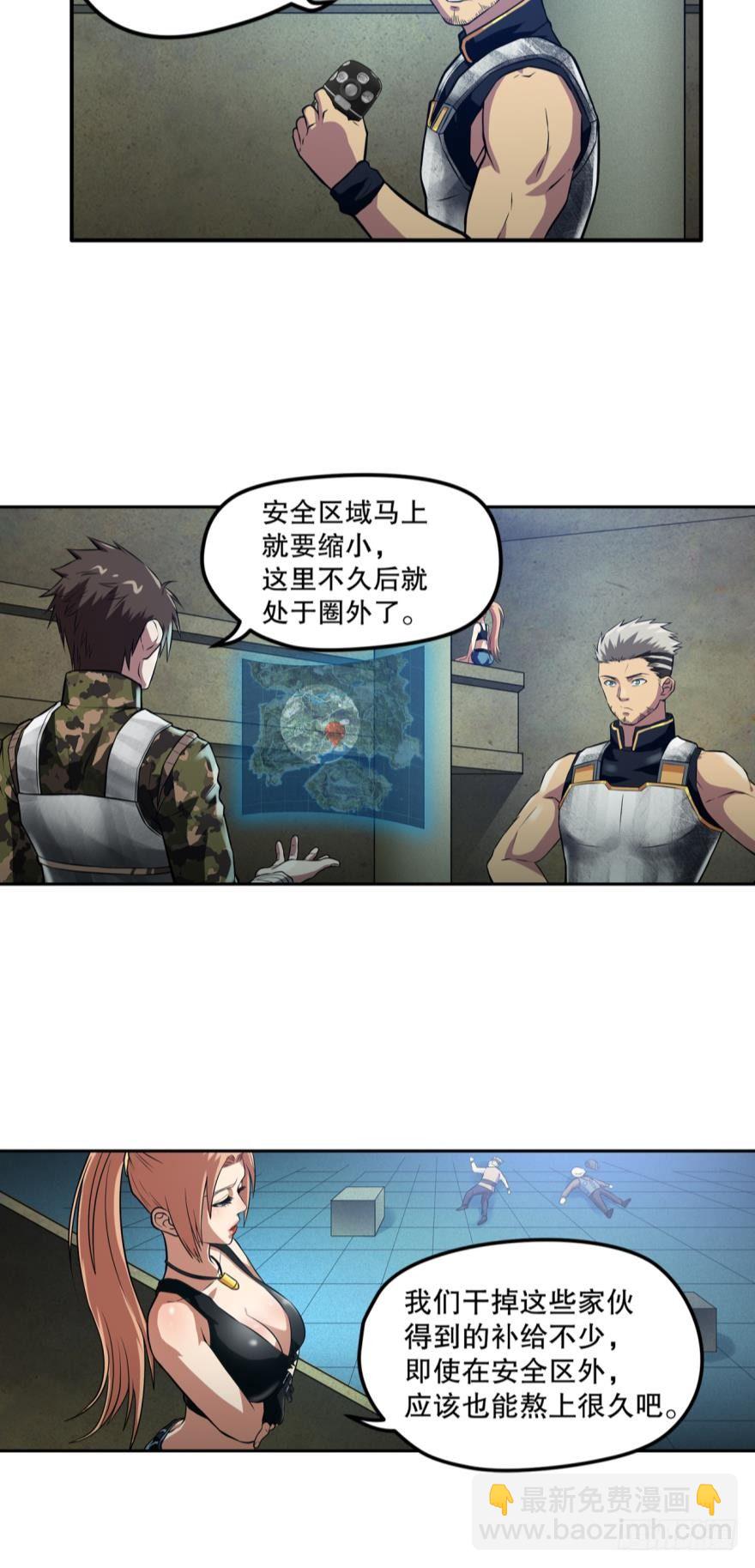 🍲重生大玩家 黑暗中的反击·下 第10页