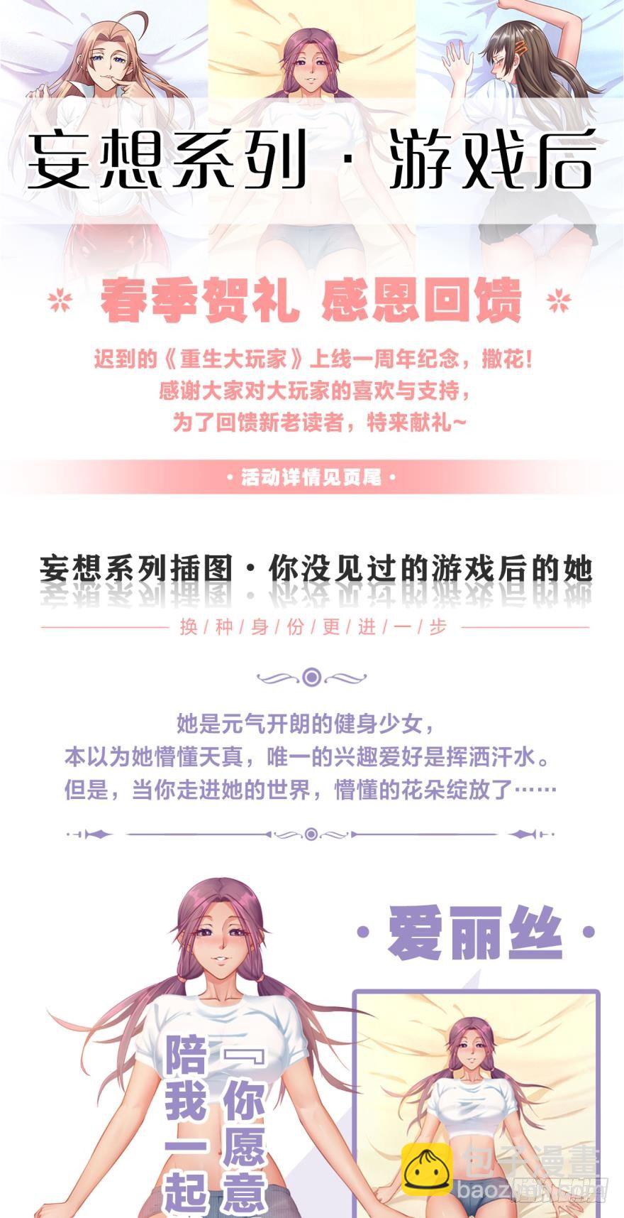 🍲重生大玩家 黑暗中的反击·下 第14页