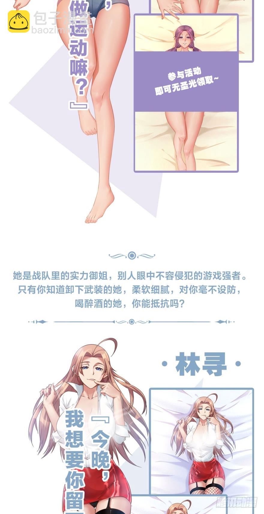🍲重生大玩家 黑暗中的反击·下 第15页