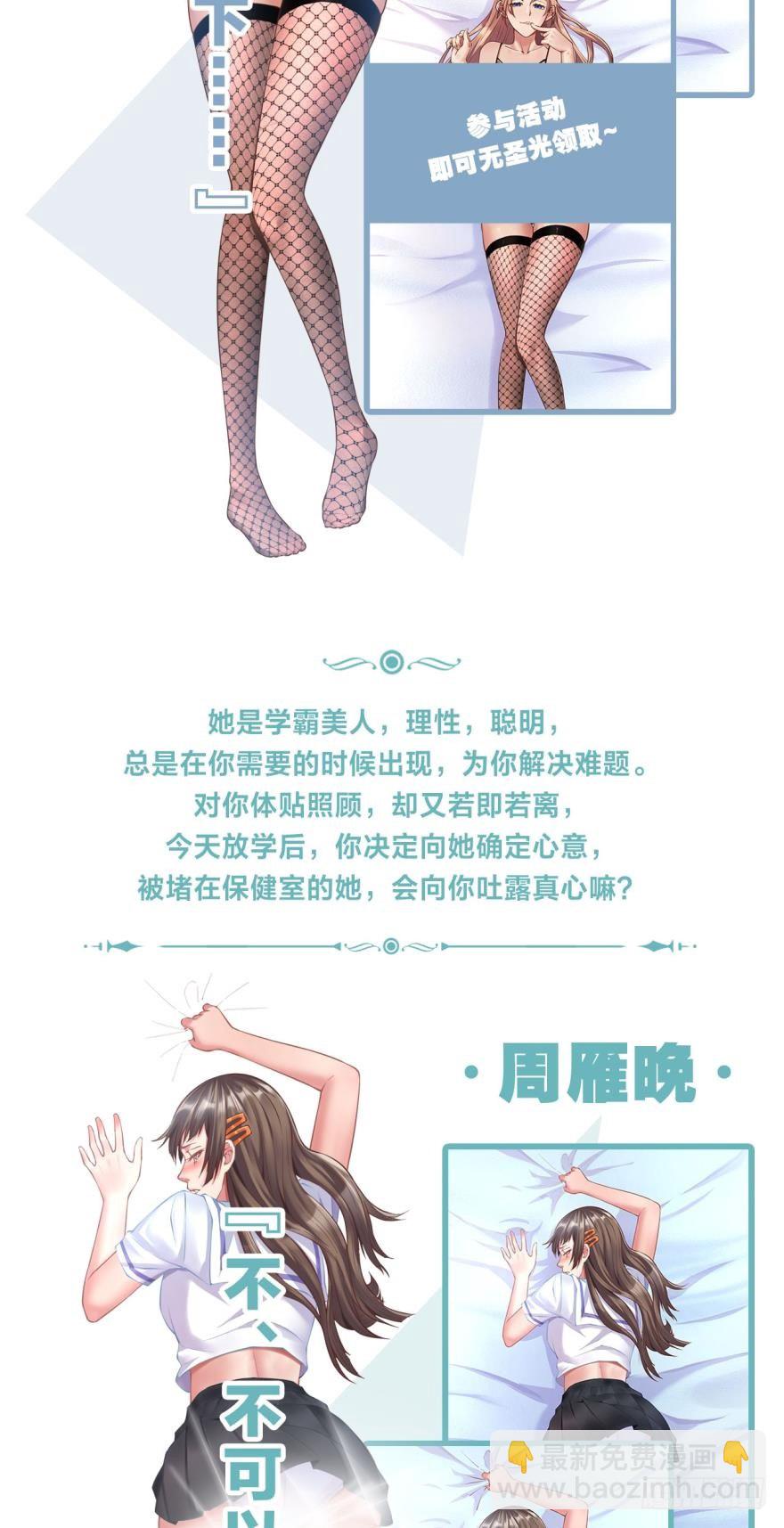 🍲重生大玩家 黑暗中的反击·下 第16页