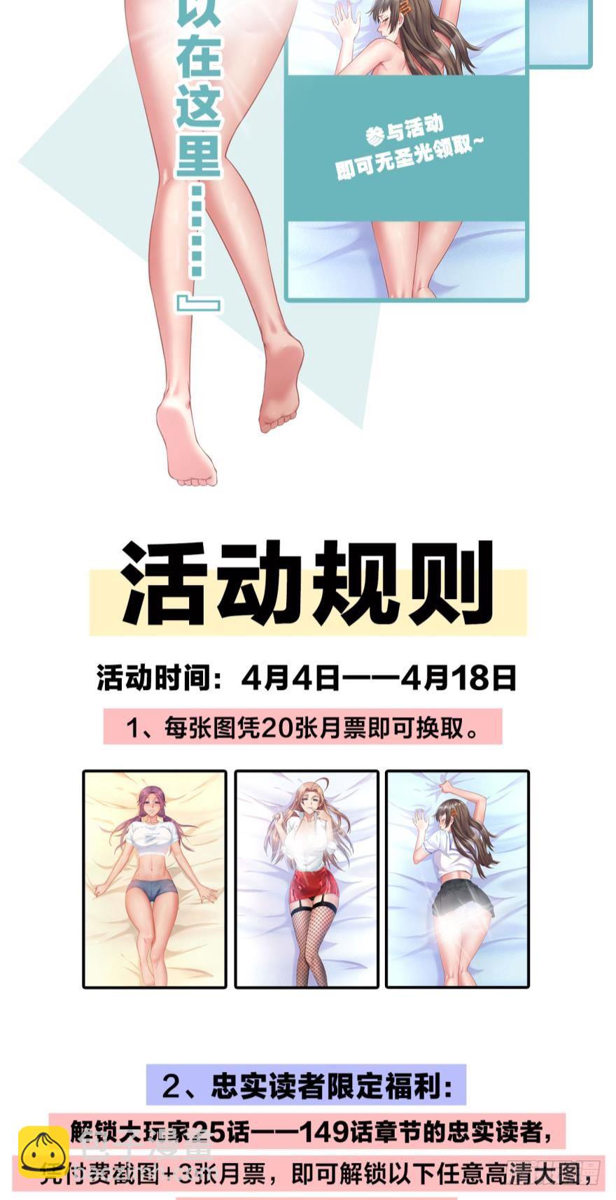 🍲重生大玩家 黑暗中的反击·下 第17页