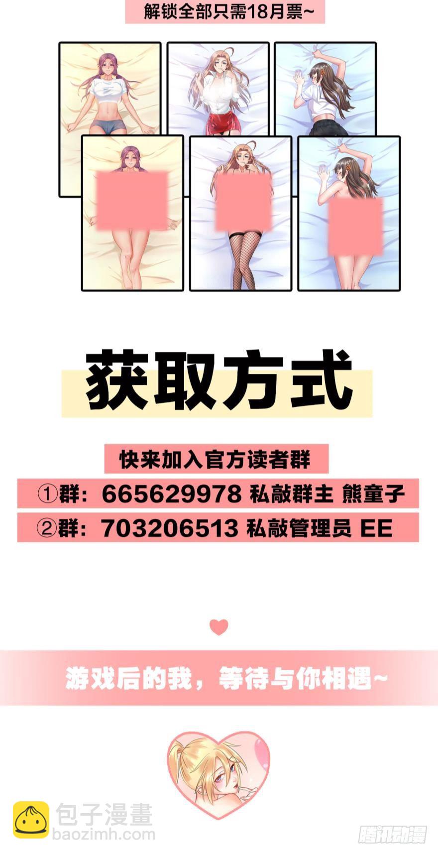 🍲重生大玩家 黑暗中的反击·下 第18页