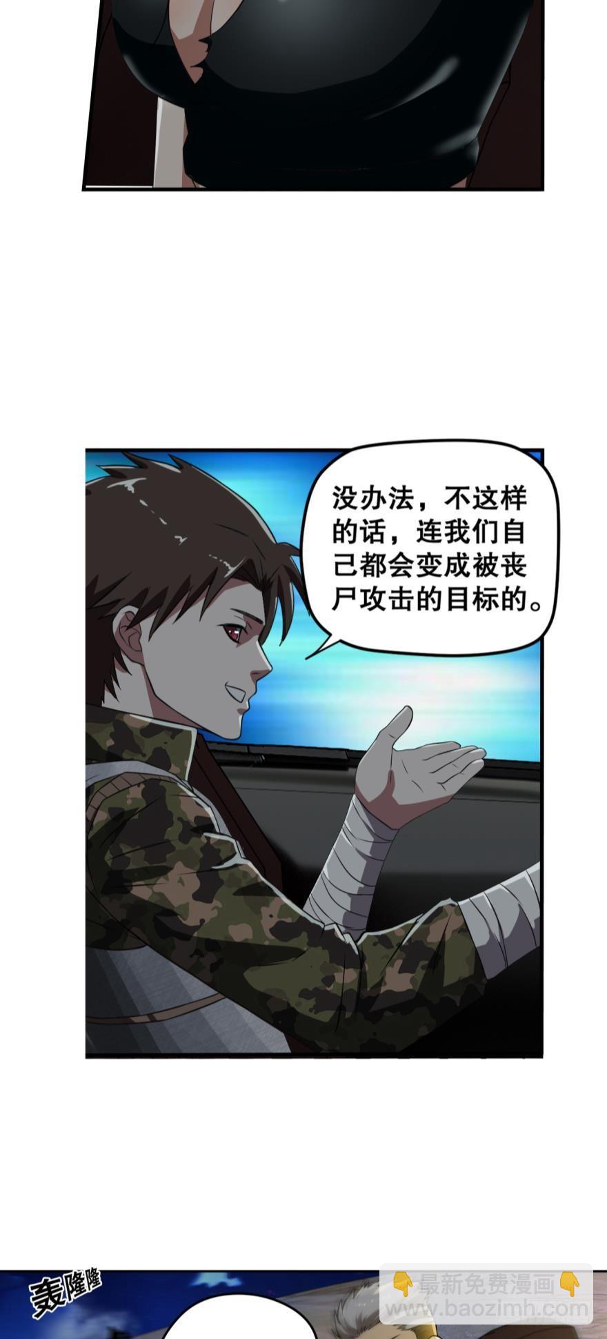 🍲重生大玩家 逃跑计划·上 第10页