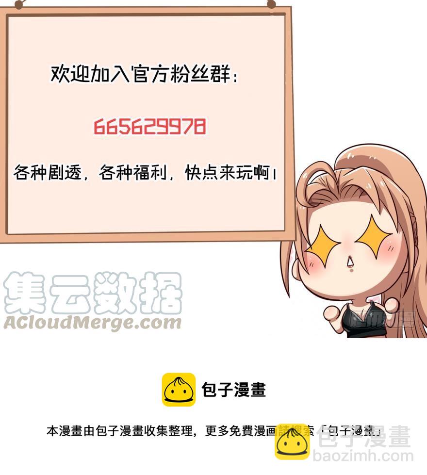 🍲重生大玩家 逃跑计划·上 第17页
