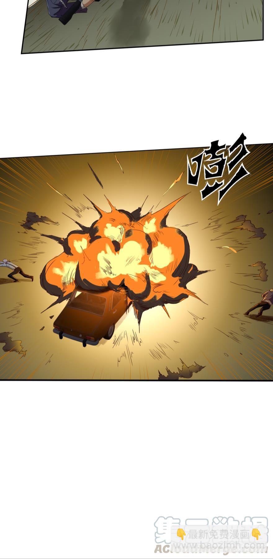 🍲重生大玩家 大逃杀车神 第11页