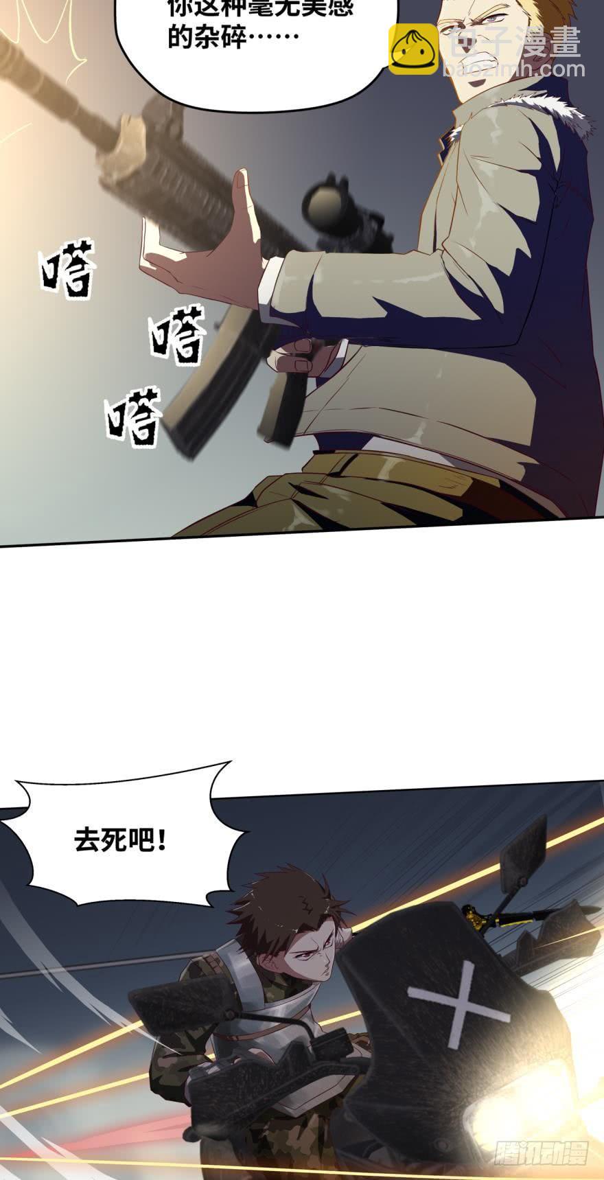 🍲重生大玩家 大逃杀车神 第6页