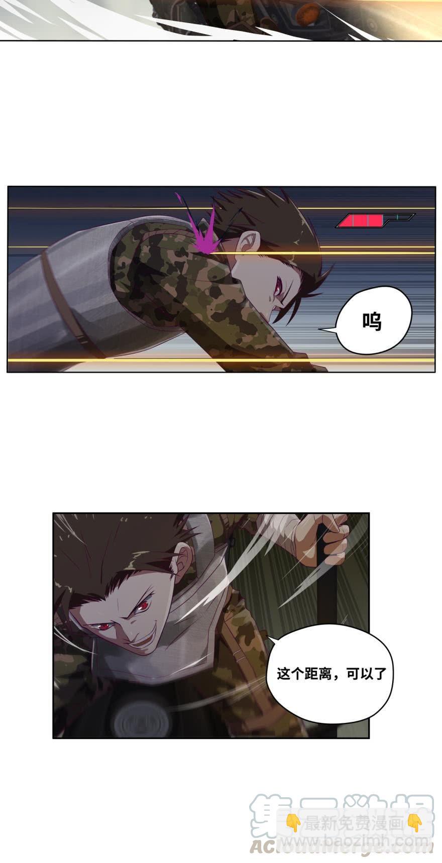 🍲重生大玩家 大逃杀车神 第7页