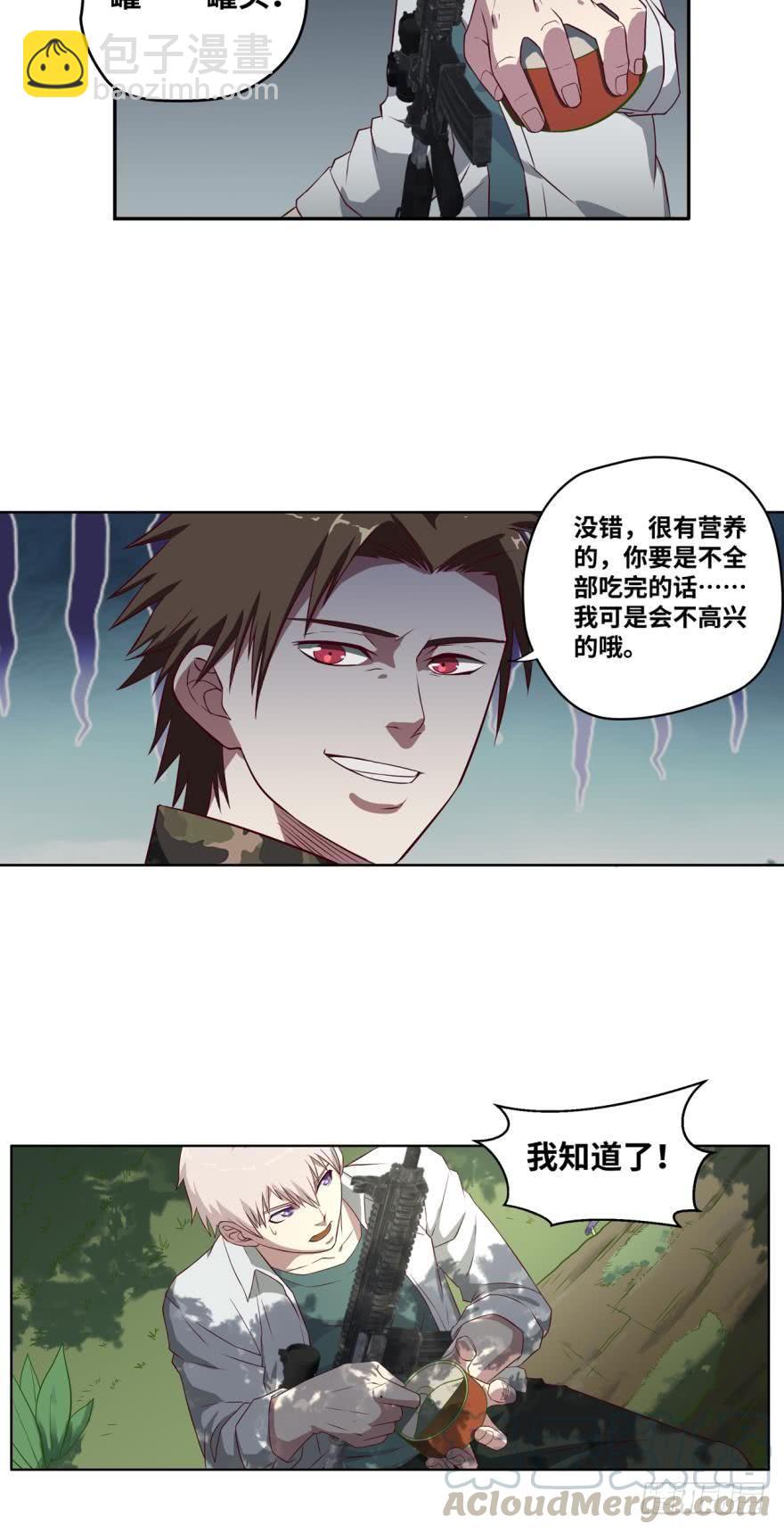 🍲重生大玩家 试探·上 第13页