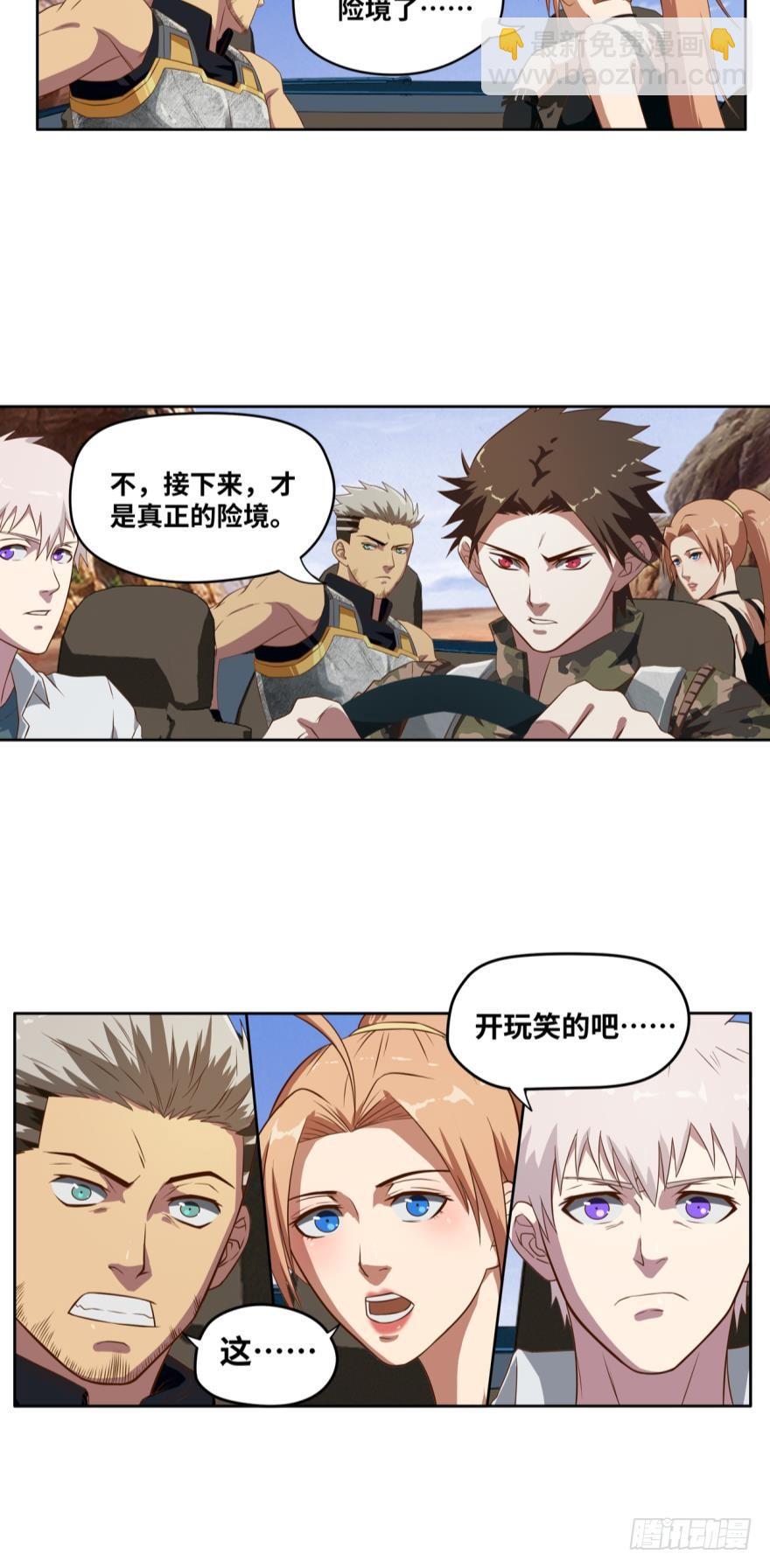 🍲重生大玩家 亿万丧尸 第12页