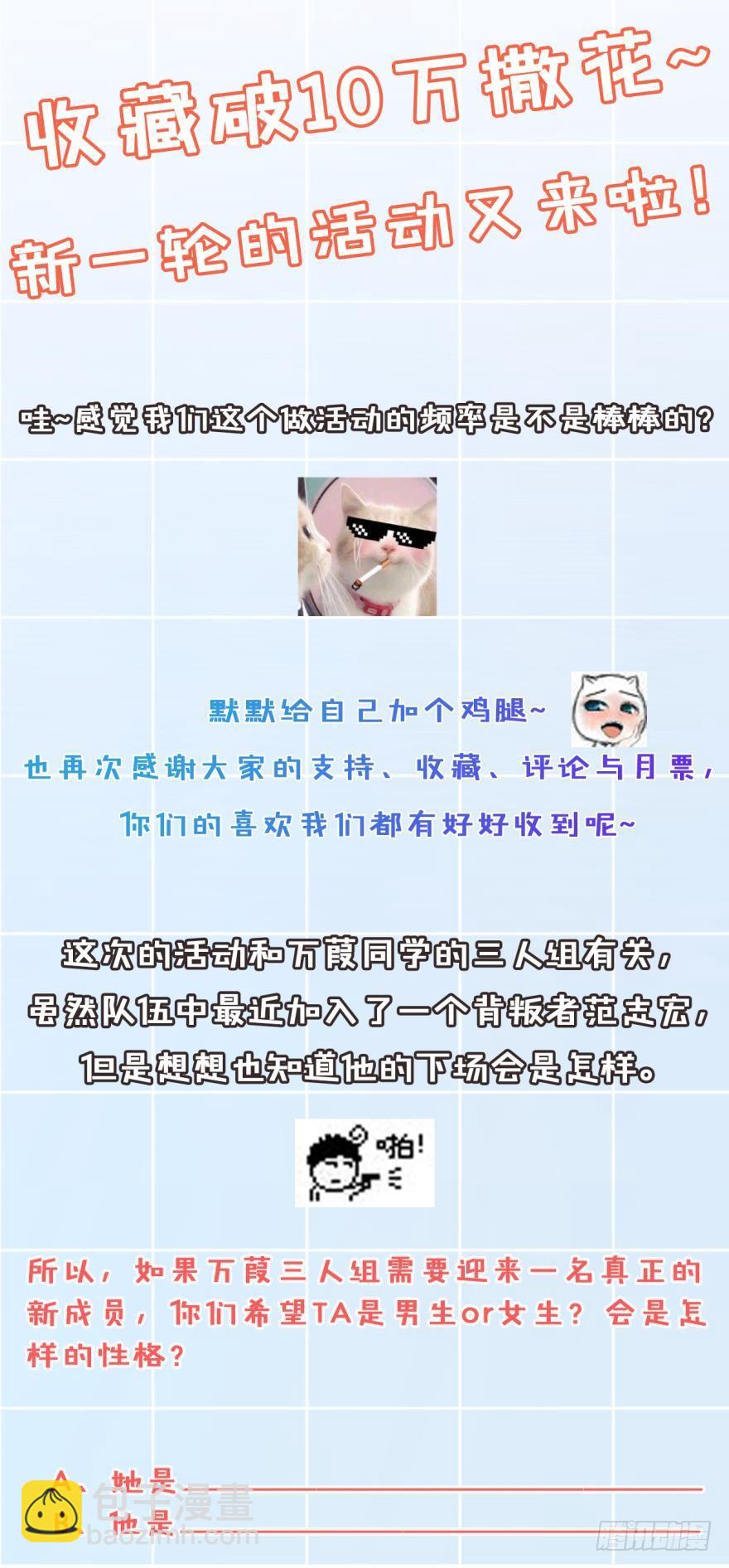 🍲重生大玩家 亿万丧尸 第14页